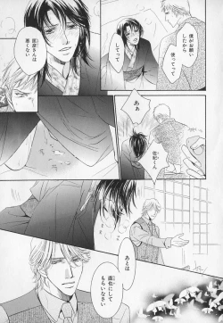 Page 96 of b-BOY Phoenix Vol.1 Zecchou Tokushuugou