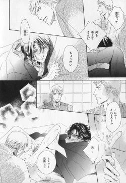 Page 97 of b-BOY Phoenix Vol.1 Zecchou Tokushuugou