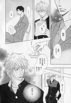 Page 9 of b-BOY Phoenix Vol.1 Zecchou Tokushuugou