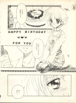 Page 103 of SECRET FILE 001 Documents +Rakuen Toshi 9 +DOKAN-02 +Maru.