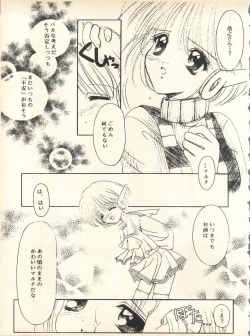 Page 106 of SECRET FILE 001 Documents +Rakuen Toshi 9 +DOKAN-02 +Maru.