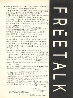 Page 109 of SECRET FILE 001 Documents +Rakuen Toshi 9 +DOKAN-02 +Maru.