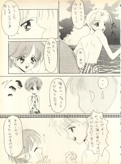 Page 112 of SECRET FILE 001 Documents +Rakuen Toshi 9 +DOKAN-02 +Maru.