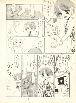 Page 113 of SECRET FILE 001 Documents +Rakuen Toshi 9 +DOKAN-02 +Maru.