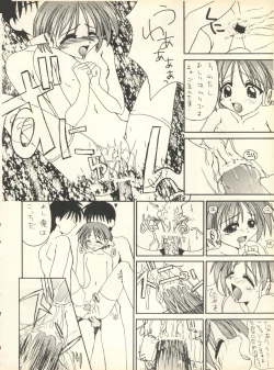 Page 125 of SECRET FILE 001 Documents +Rakuen Toshi 9 +DOKAN-02 +Maru.