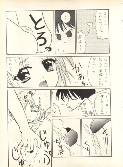 Page 132 of SECRET FILE 001 Documents +Rakuen Toshi 9 +DOKAN-02 +Maru.