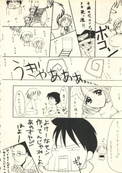 Page 137 of SECRET FILE 001 Documents +Rakuen Toshi 9 +DOKAN-02 +Maru.