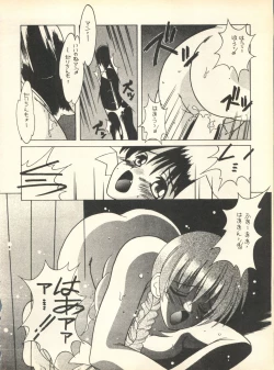 Page 13 of SECRET FILE 001 Documents +Rakuen Toshi 9 +DOKAN-02 +Maru.