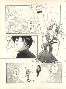 Page 140 of SECRET FILE 001 Documents +Rakuen Toshi 9 +DOKAN-02 +Maru.