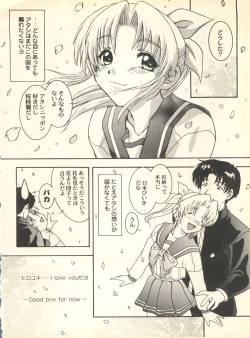 Page 155 of SECRET FILE 001 Documents +Rakuen Toshi 9 +DOKAN-02 +Maru.