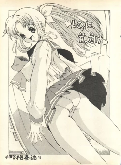 Page 156 of SECRET FILE 001 Documents +Rakuen Toshi 9 +DOKAN-02 +Maru.