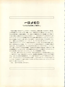 Page 16 of SECRET FILE 001 Documents +Rakuen Toshi 9 +DOKAN-02 +Maru.