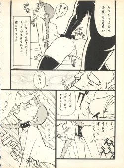 Page 27 of SECRET FILE 001 Documents +Rakuen Toshi 9 +DOKAN-02 +Maru.