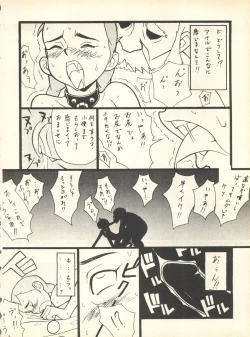 Page 29 of SECRET FILE 001 Documents +Rakuen Toshi 9 +DOKAN-02 +Maru.