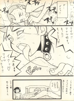 Page 30 of SECRET FILE 001 Documents +Rakuen Toshi 9 +DOKAN-02 +Maru.