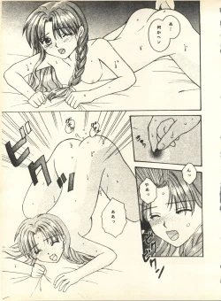 Page 38 of SECRET FILE 001 Documents +Rakuen Toshi 9 +DOKAN-02 +Maru.