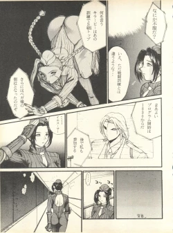 Page 62 of SECRET FILE 001 Documents +Rakuen Toshi 9 +DOKAN-02 +Maru.