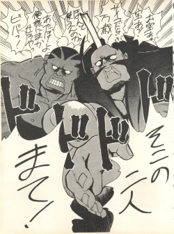 Page 76 of SECRET FILE 001 Documents +Rakuen Toshi 9 +DOKAN-02 +Maru.