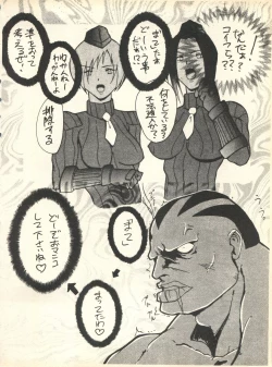 Page 77 of SECRET FILE 001 Documents +Rakuen Toshi 9 +DOKAN-02 +Maru.