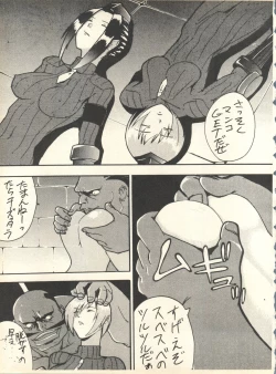 Page 80 of SECRET FILE 001 Documents +Rakuen Toshi 9 +DOKAN-02 +Maru.