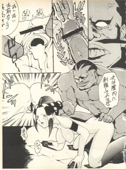 Page 84 of SECRET FILE 001 Documents +Rakuen Toshi 9 +DOKAN-02 +Maru.