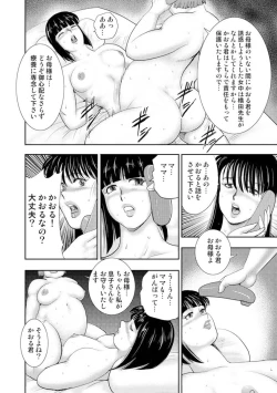 Page 130 of Dorei Onna Kyoushi Keiko 8