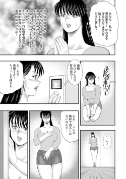 Page 151 of Dorei Onna Kyoushi Keiko 8