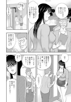 Page 152 of Dorei Onna Kyoushi Keiko 8