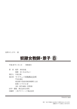 Page 162 of Dorei Onna Kyoushi Keiko 8