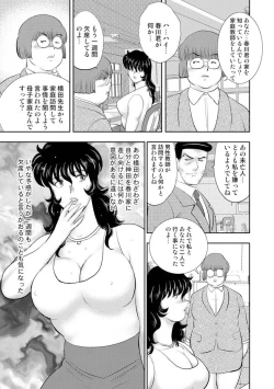Page 17 of Dorei Onna Kyoushi Keiko 8
