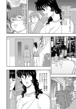 Page 20 of Dorei Onna Kyoushi Keiko 8