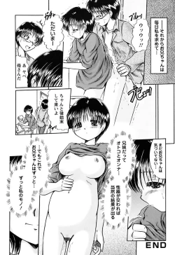 Page 116 of Kuchu Kuchu Imouto no Mitsuju