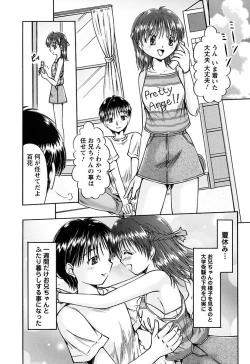 Page 118 of Kuchu Kuchu Imouto no Mitsuju