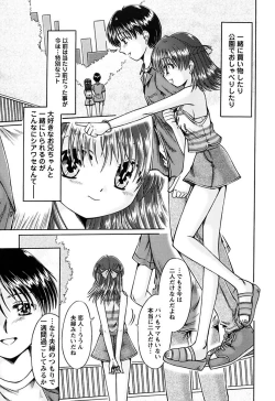 Page 119 of Kuchu Kuchu Imouto no Mitsuju