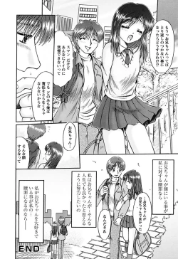 Page 164 of Kuchu Kuchu Imouto no Mitsuju