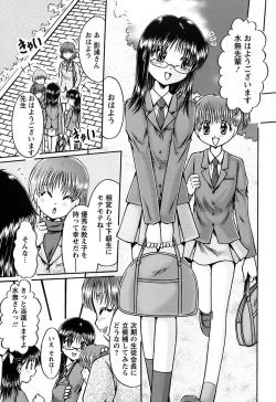 Page 23 of Kuchu Kuchu Imouto no Mitsuju