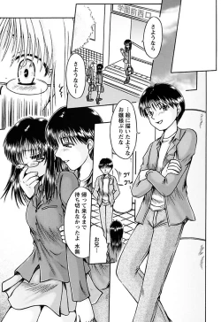 Page 25 of Kuchu Kuchu Imouto no Mitsuju