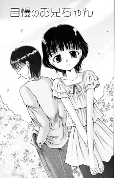 Page 53 of Kuchu Kuchu Imouto no Mitsuju