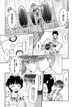 Page 55 of Kuchu Kuchu Imouto no Mitsuju