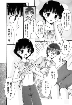 Page 56 of Kuchu Kuchu Imouto no Mitsuju