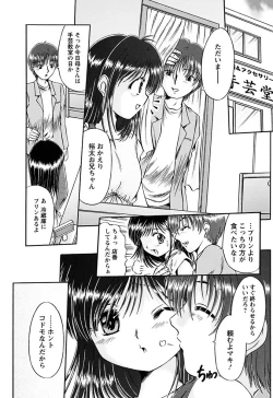 Page 70 of Kuchu Kuchu Imouto no Mitsuju
