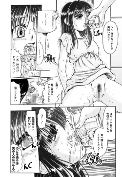 Page 76 of Kuchu Kuchu Imouto no Mitsuju