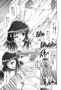 Page 81 of Kuchu Kuchu Imouto no Mitsuju