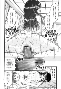 Page 82 of Kuchu Kuchu Imouto no Mitsuju