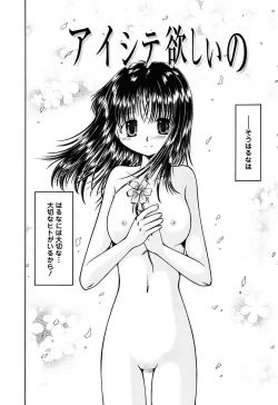 Page 86 of Kuchu Kuchu Imouto no Mitsuju