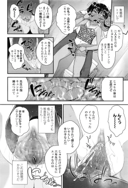 Page 10 of Tsungire + Tsungire After