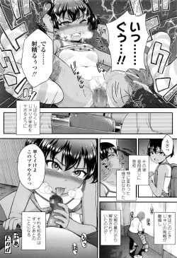 Page 24 of Tsungire + Tsungire After