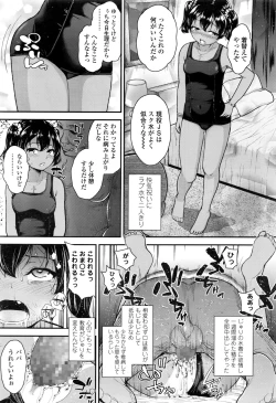 Page 39 of Tsungire + Tsungire After