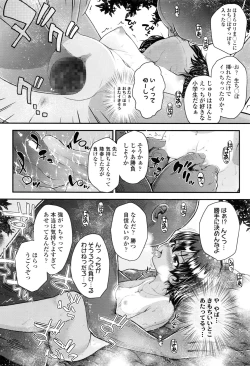 Page 44 of Tsungire + Tsungire After