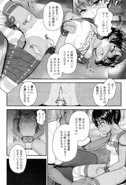 Page 6 of Tsungire + Tsungire After
